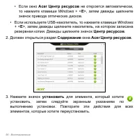 Страница 56