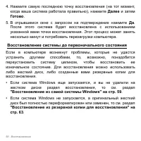 Страница 58