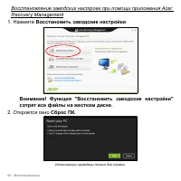 Страница 60