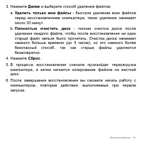 Страница 61