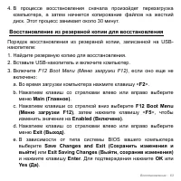 Страница 63