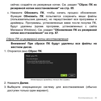 Страница 65