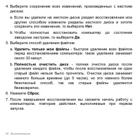 Страница 66