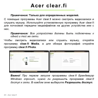 Страница 68