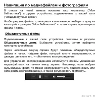 Страница 69