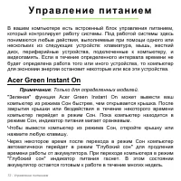 Страница 72