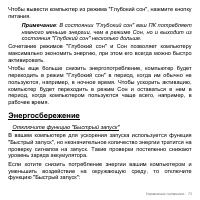 Страница 73