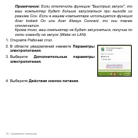 Страница 74