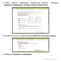 Страница 75