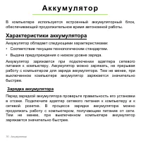 Страница 76