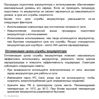Страница 78