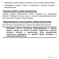 Страница 79