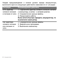 Страница 80
