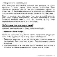 Страница 83