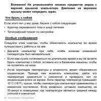 Страница 84