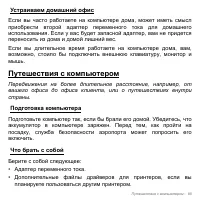 Страница 85