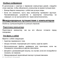 Страница 86