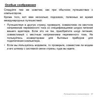 Страница 87