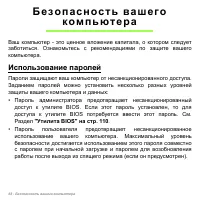 Страница 88