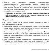 Страница 89