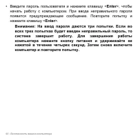 Страница 90