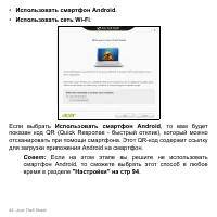 Страница 92