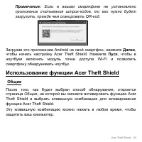 Страница 93