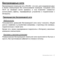 Страница 97