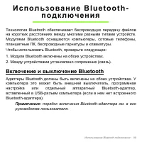 Страница 99