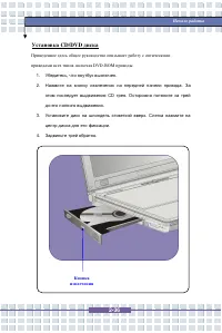 Страница 53