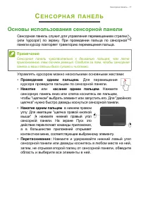 Страница 17