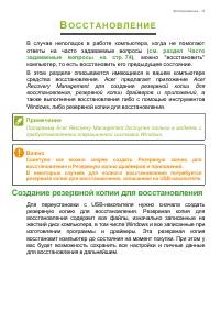Страница 19