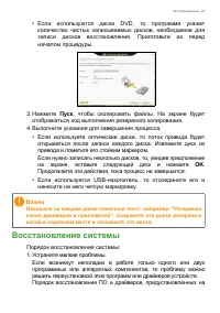 Страница 23