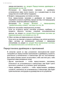 Страница 24