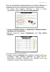 Страница 25