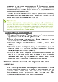 Страница 27