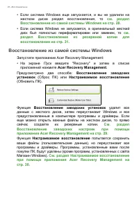 Страница 28