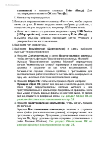 Страница 32