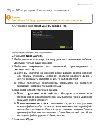 Страница 33