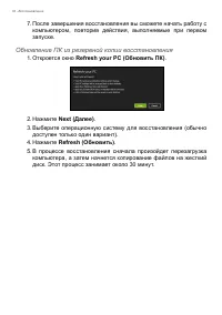 Страница 34