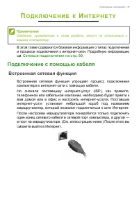 Страница 35
