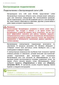 Страница 36