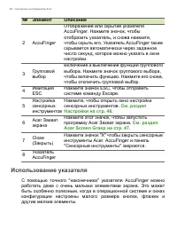 Страница 44