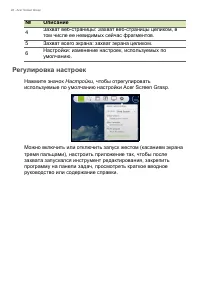 Страница 48