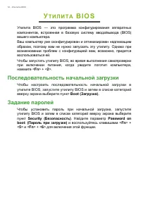 Страница 52