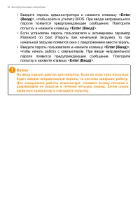 Страница 54