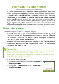 Страница 55