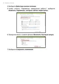 Страница 56