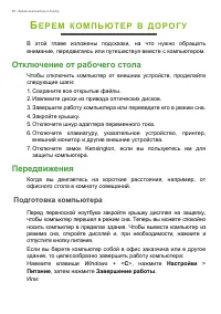 Страница 60