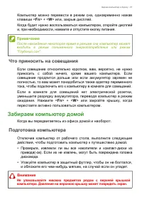 Страница 61